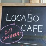 LOCABO-CAFE-63.JPG
