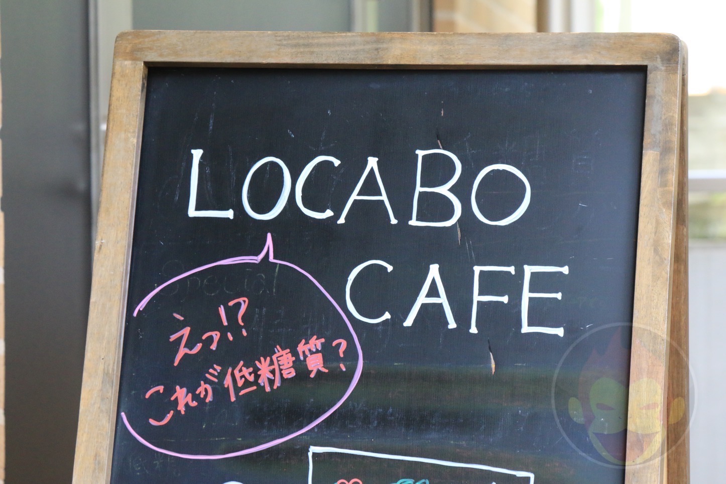 LOCABO CAFE（ロカボカフェ）