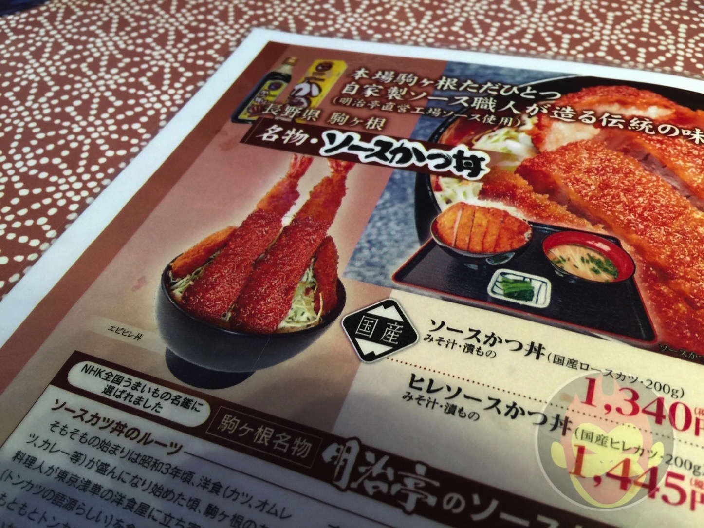 明治亭（軽井沢店）のエビヒレ丼