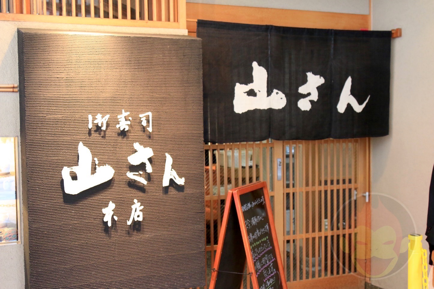 山さん（金沢）