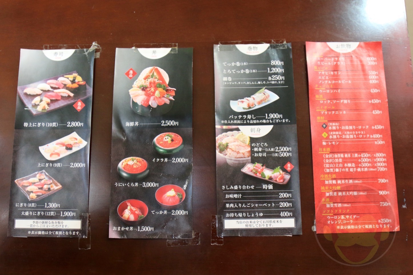 山さん（金沢）