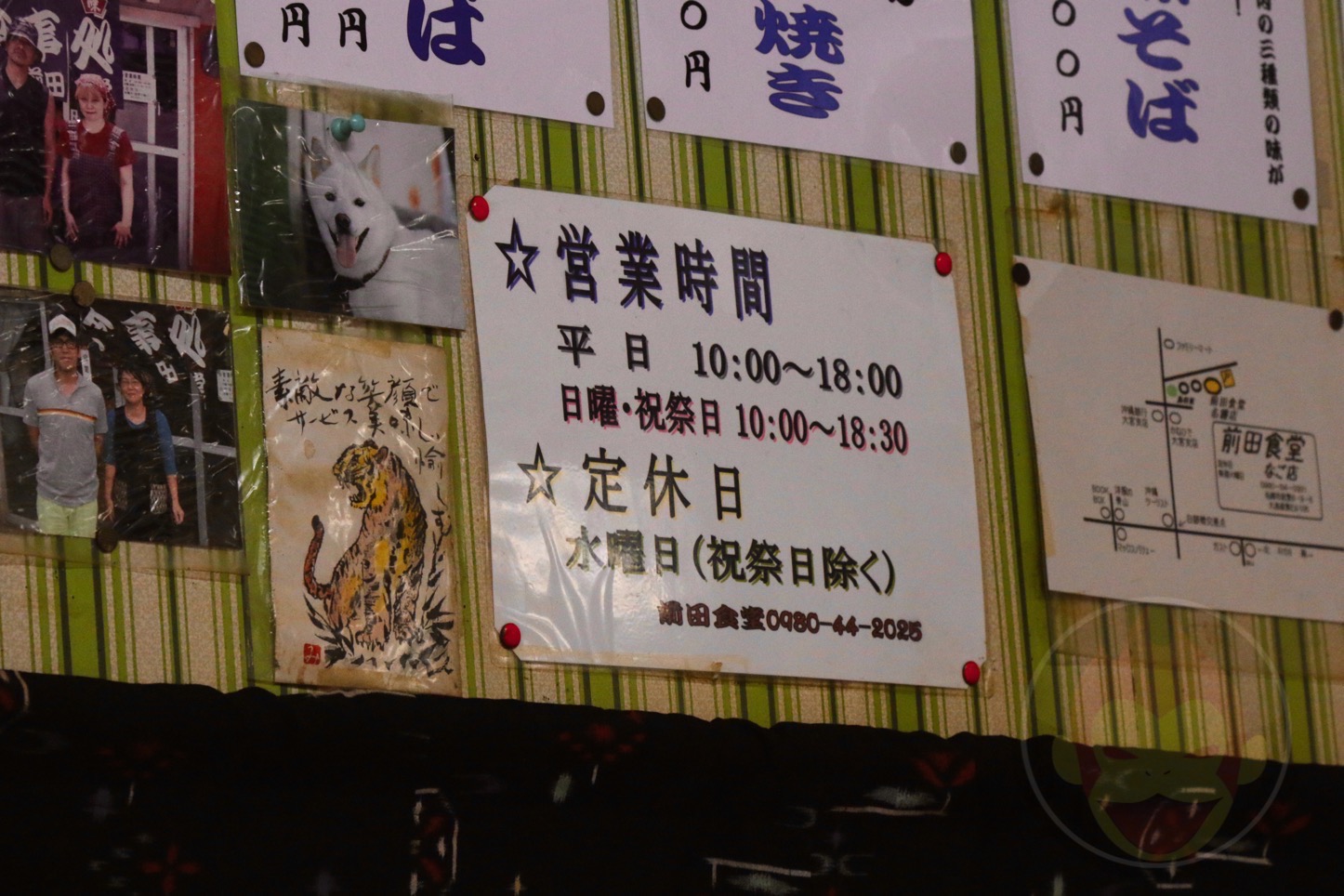 前田食堂の牛肉そば