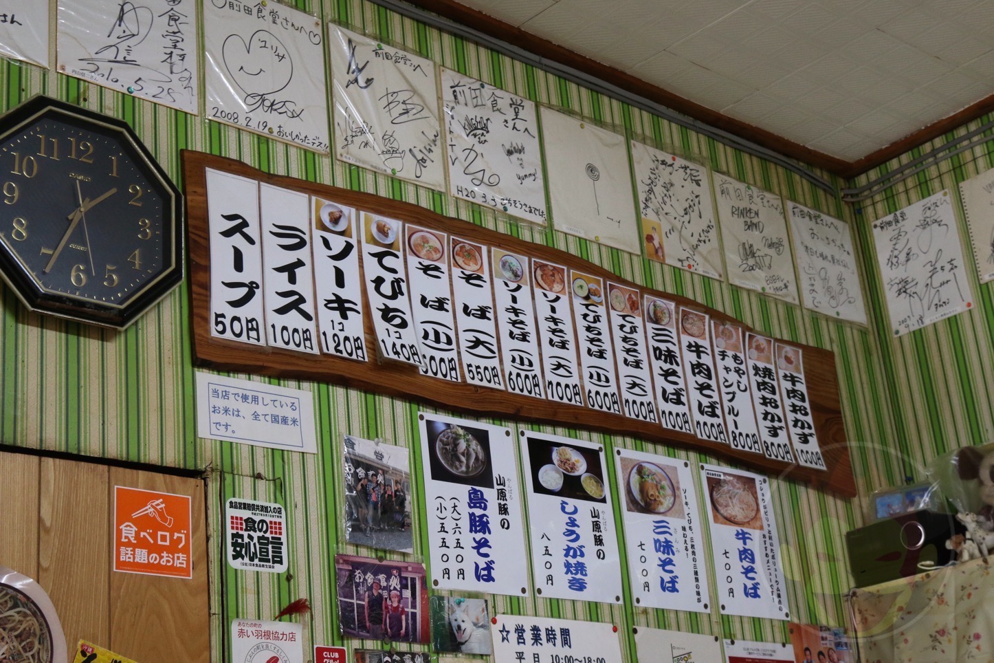 前田食堂の牛肉そば