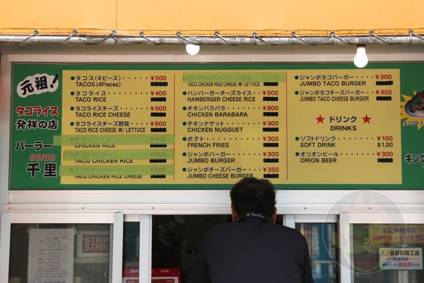 タコライス発祥の店「パーラー千里」