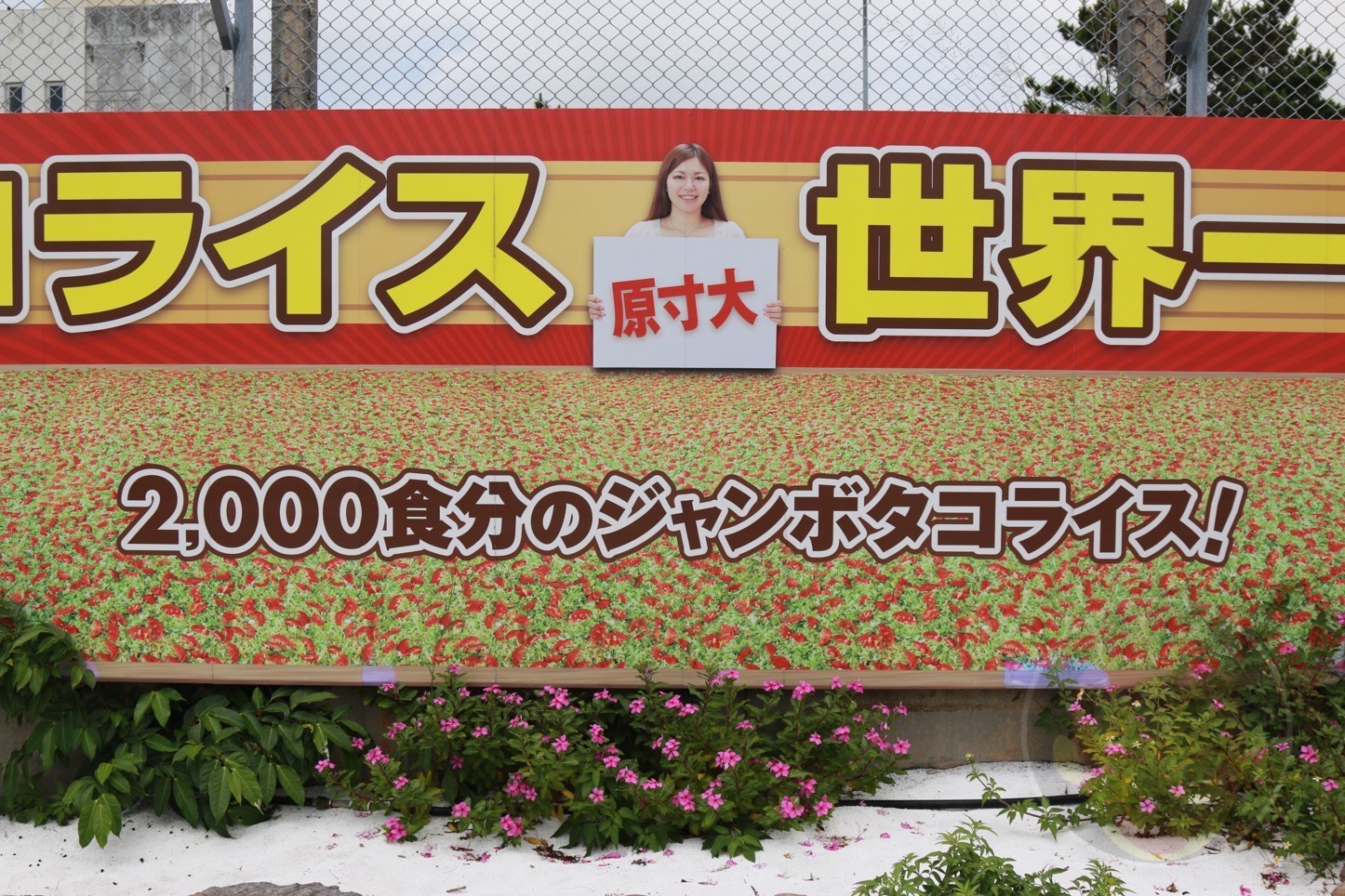 タコライス発祥の店「パーラー千里」