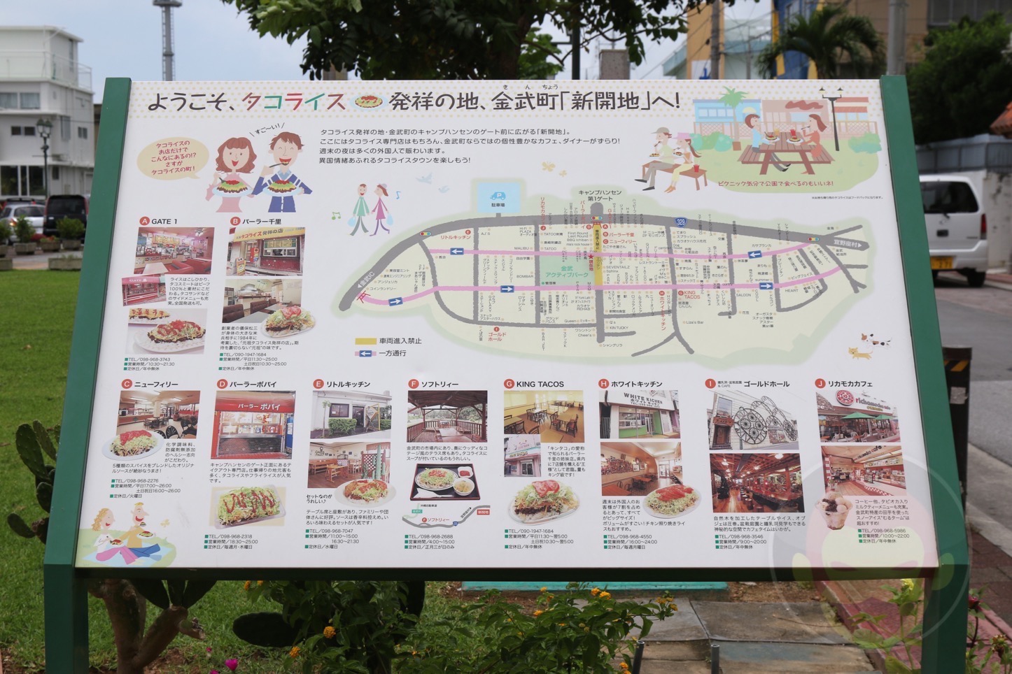 タコライス発祥の店「パーラー千里」