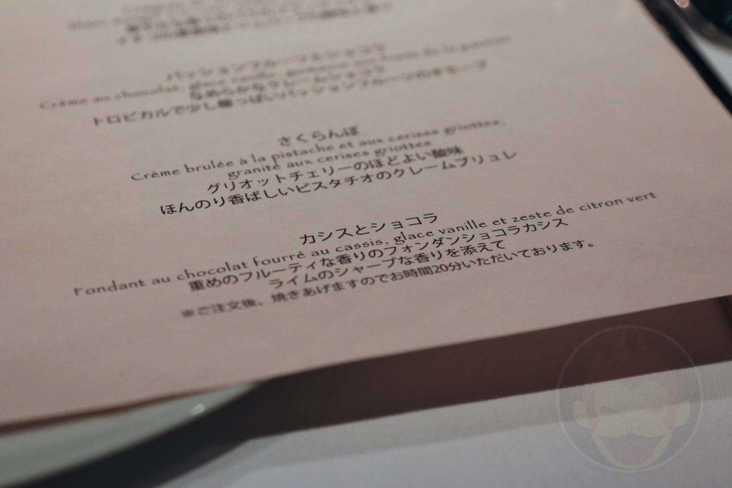 丸の内KITTE内にあるフレンチ「アルカナ東京」