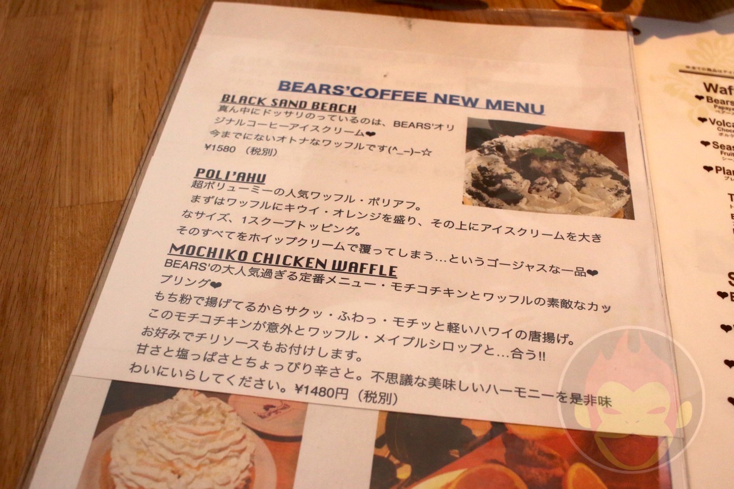 Bear's Coffee（ワッフルが美味しい）
