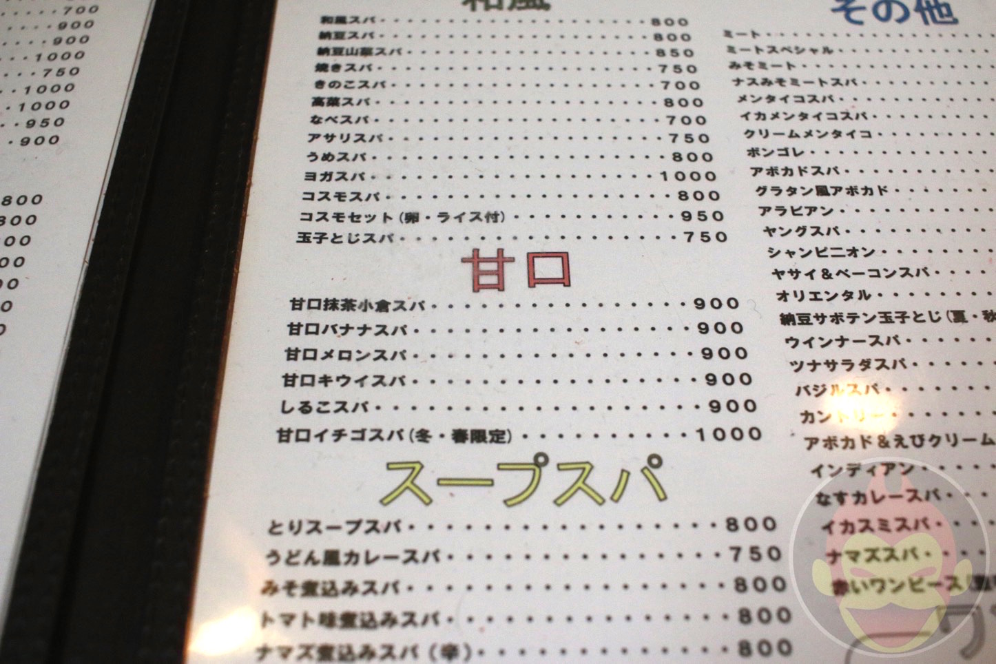 名古屋「喫茶マウンテン」の意味不明スイーツ