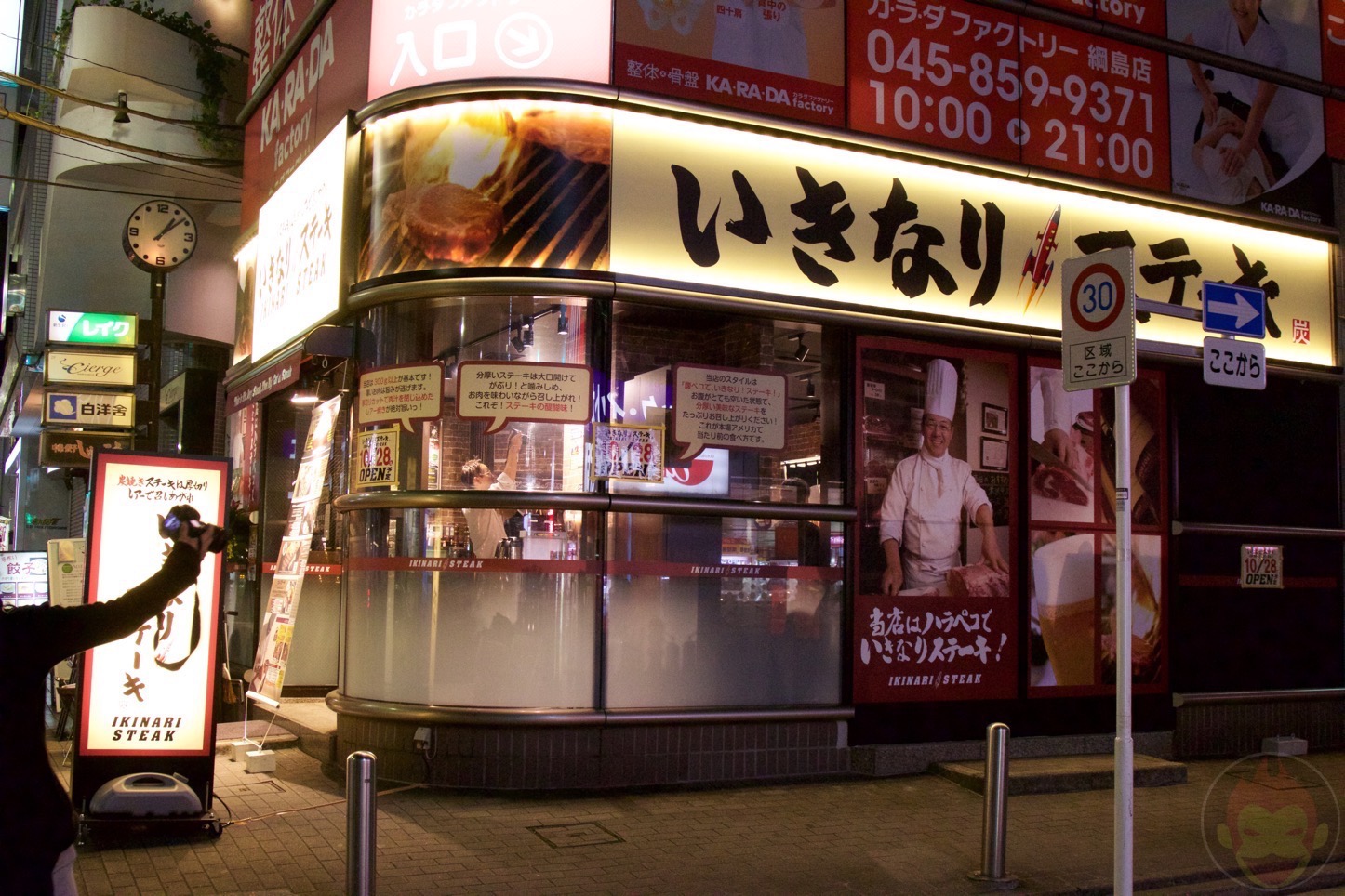 いきなりステーキ（綱島店）