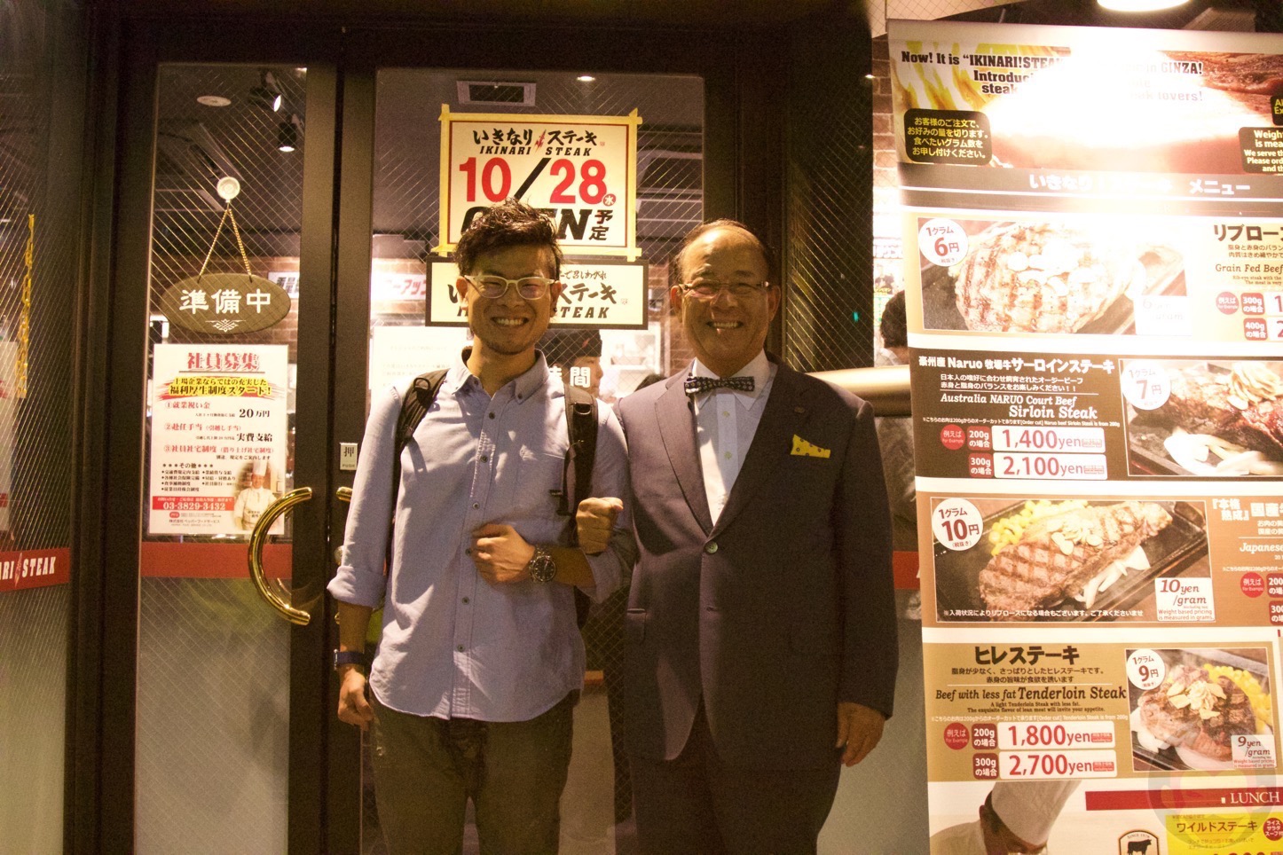 いきなりステーキ（綱島店）