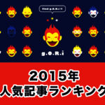 2015-Yearly-Ranking.jpg