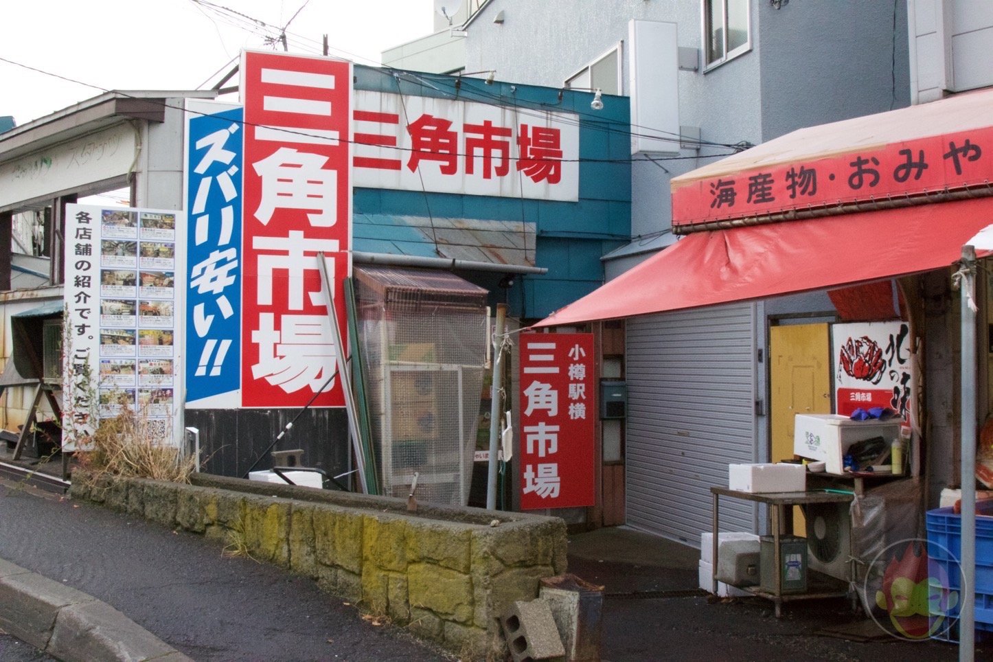 小樽 北のどんぶり屋 滝波食堂