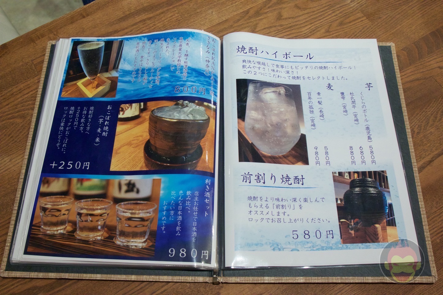 日本のお酒と馬肉料理 うまえびす