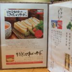 Katsu-Kichi-Katsu-Sandwich-08.jpg