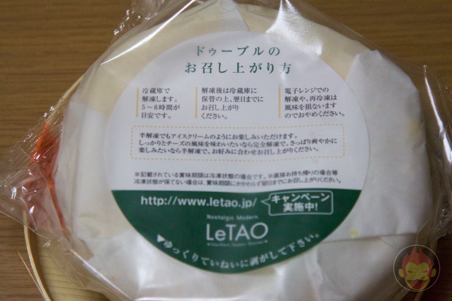 LeTaOのデューブルフロマージュとネージュブラン