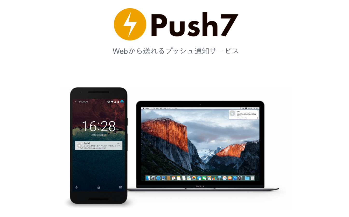 Push7 notifications for web