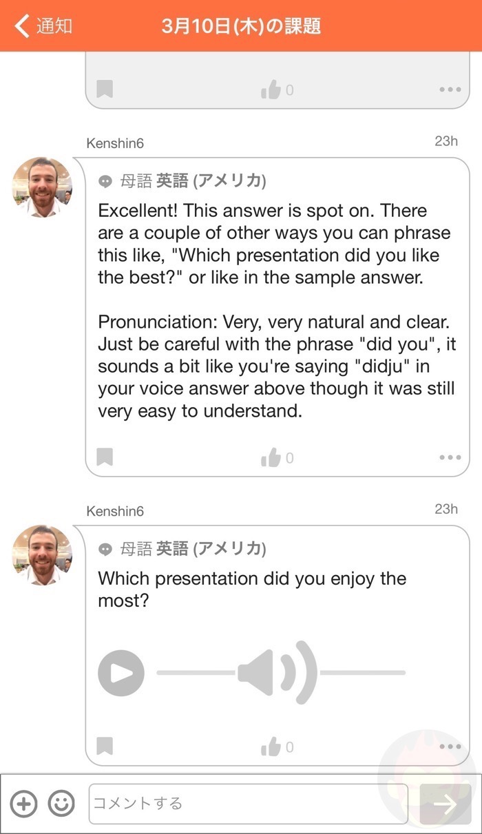 HiNative-Trek-Screenshot-001