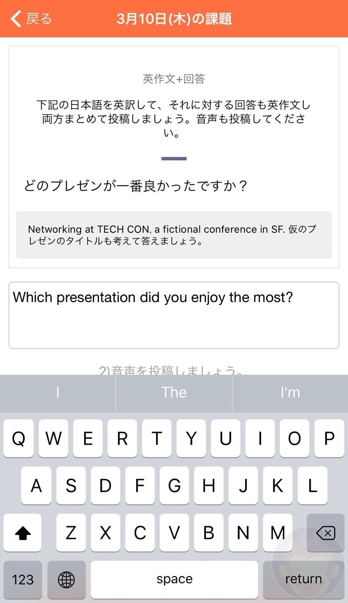 HiNative-Trek-Screenshot-02
