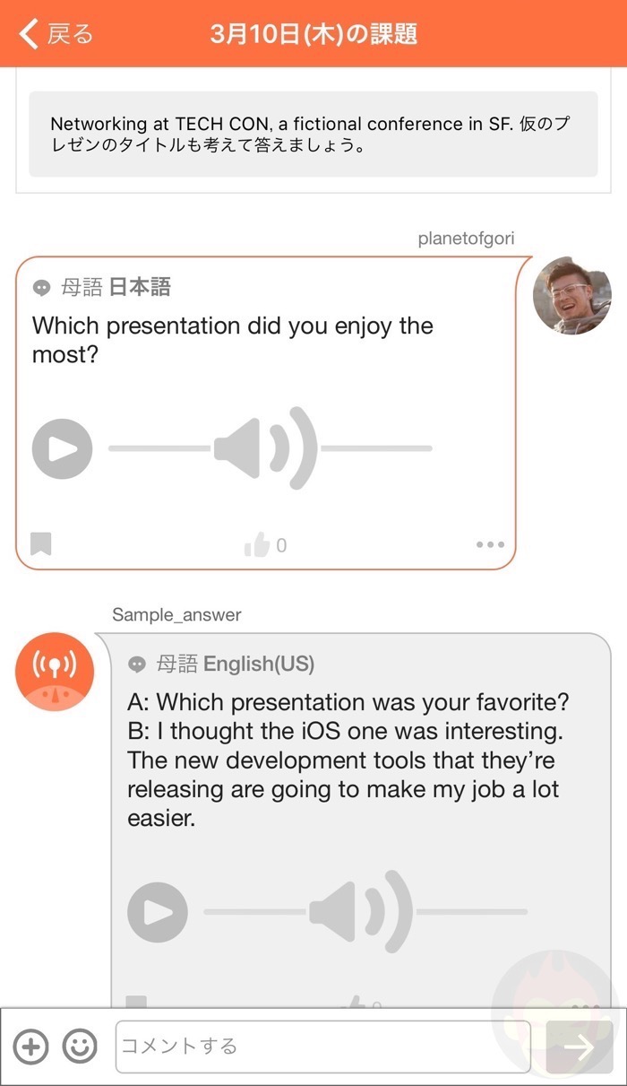 HiNative-Trek-Screenshot-04