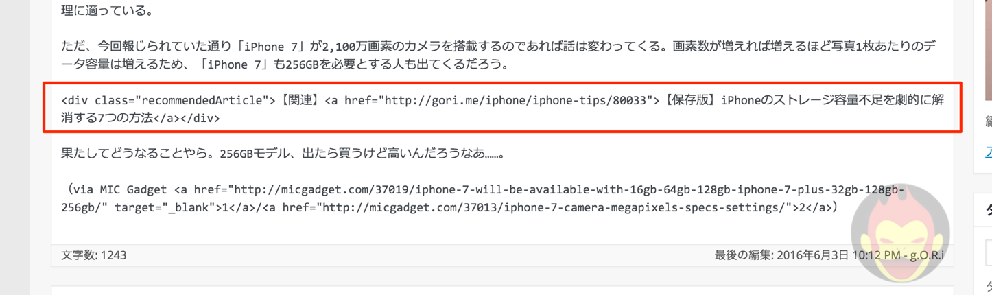 MarsEdit Paragraph Error