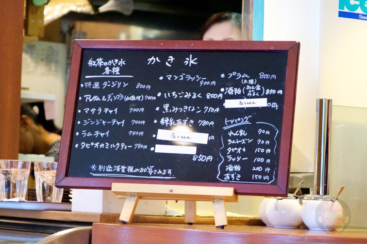 ティーハウスマユール宮崎台