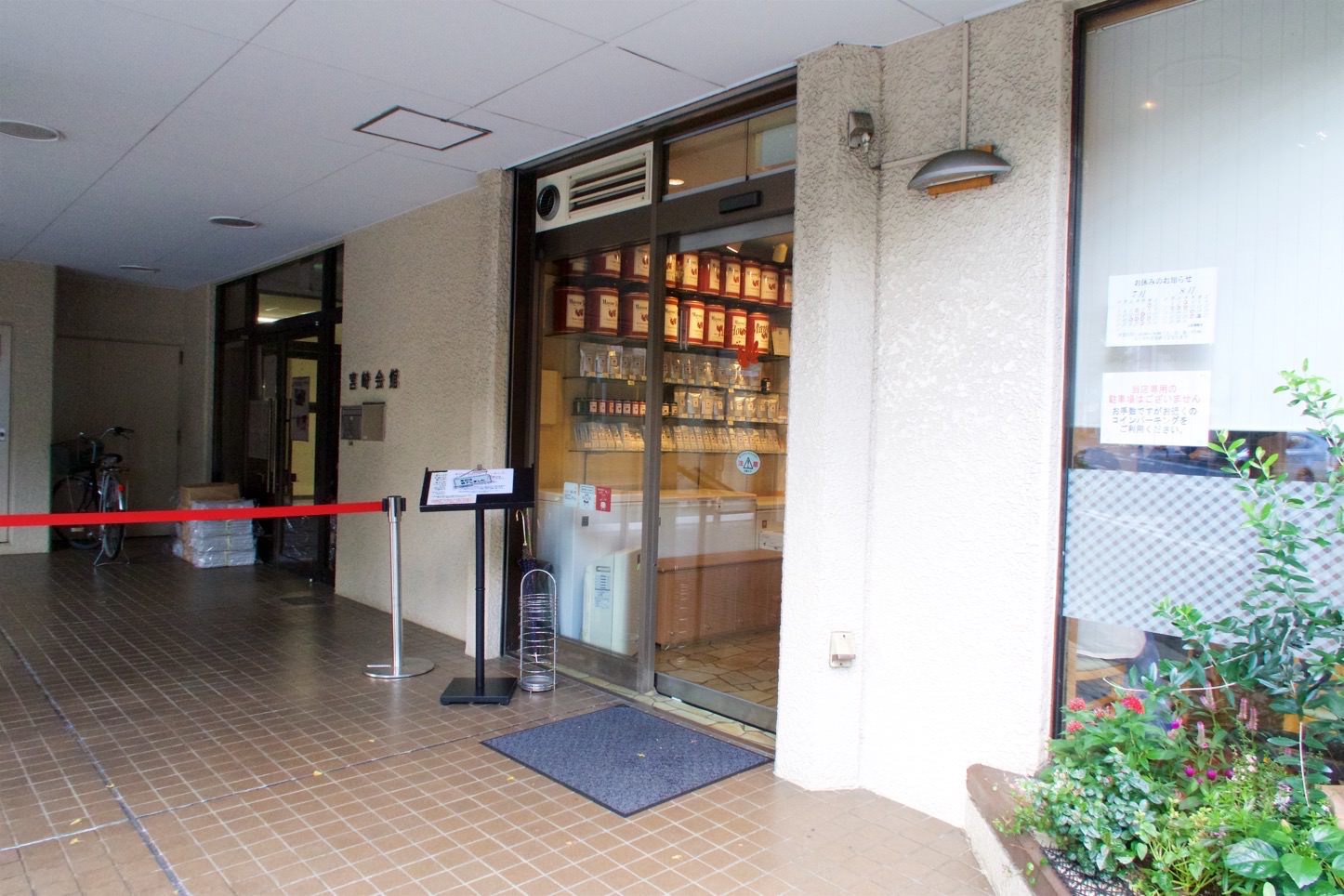 ティーハウスマユール宮崎台