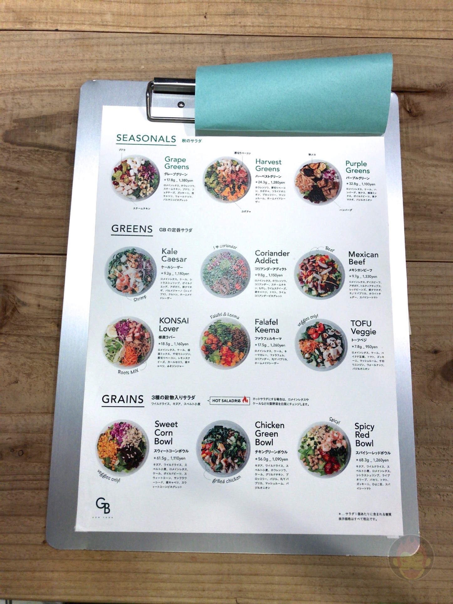 GREEN BROTHERS 恵比寿店