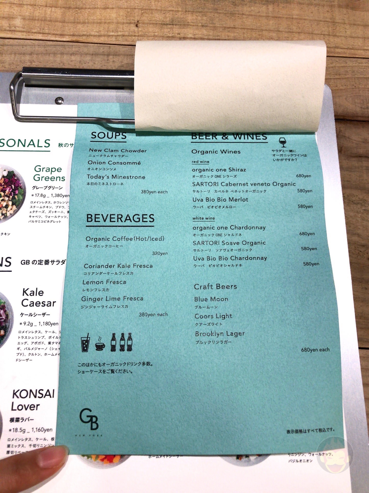 GREEN BROTHERS 恵比寿店