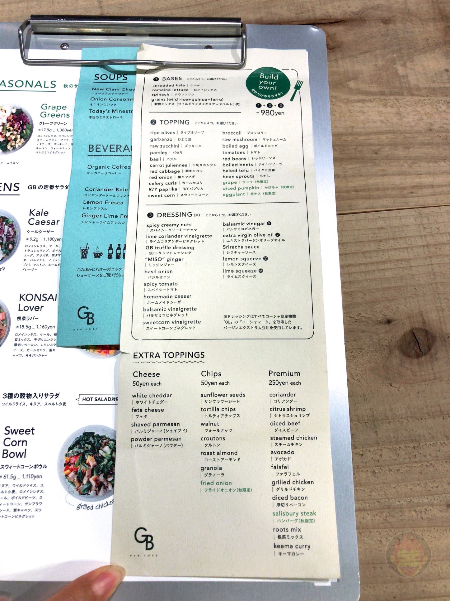 GREEN BROTHERS 恵比寿店