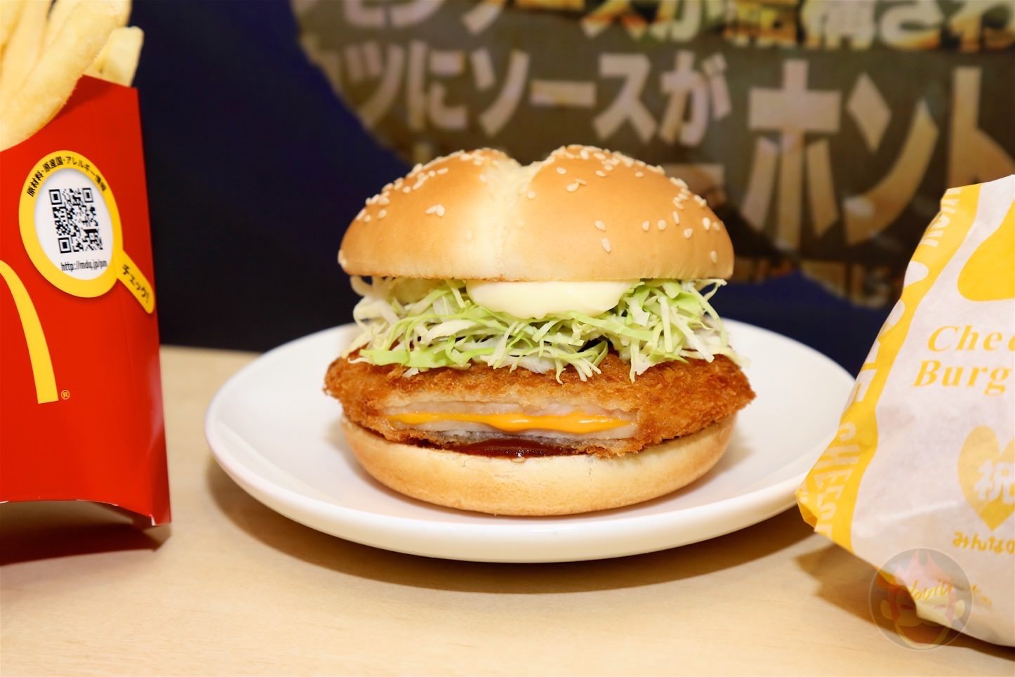 マクドナルド45周年記念第3弾「チーズカツバーガー」
