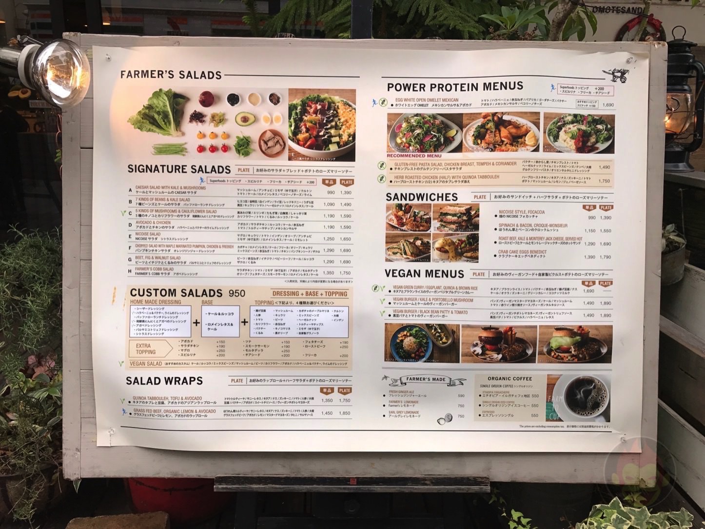 表参道にある筋肉に優しいサラダ屋さんMr. Farmer