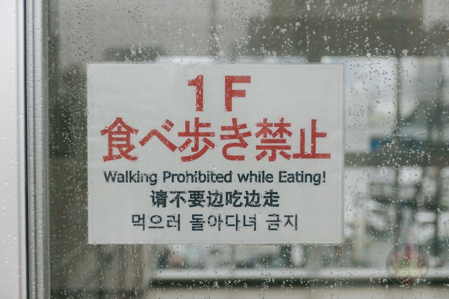 築地魚河岸プレオープン　高邦水産