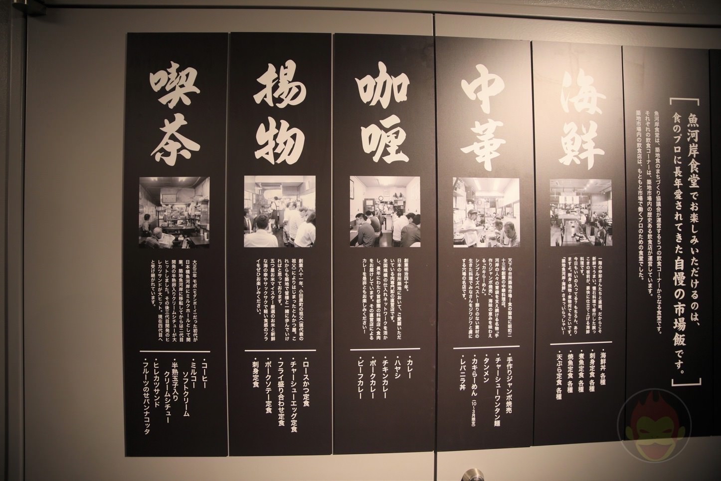 築地魚河岸プレオープン　高邦水産