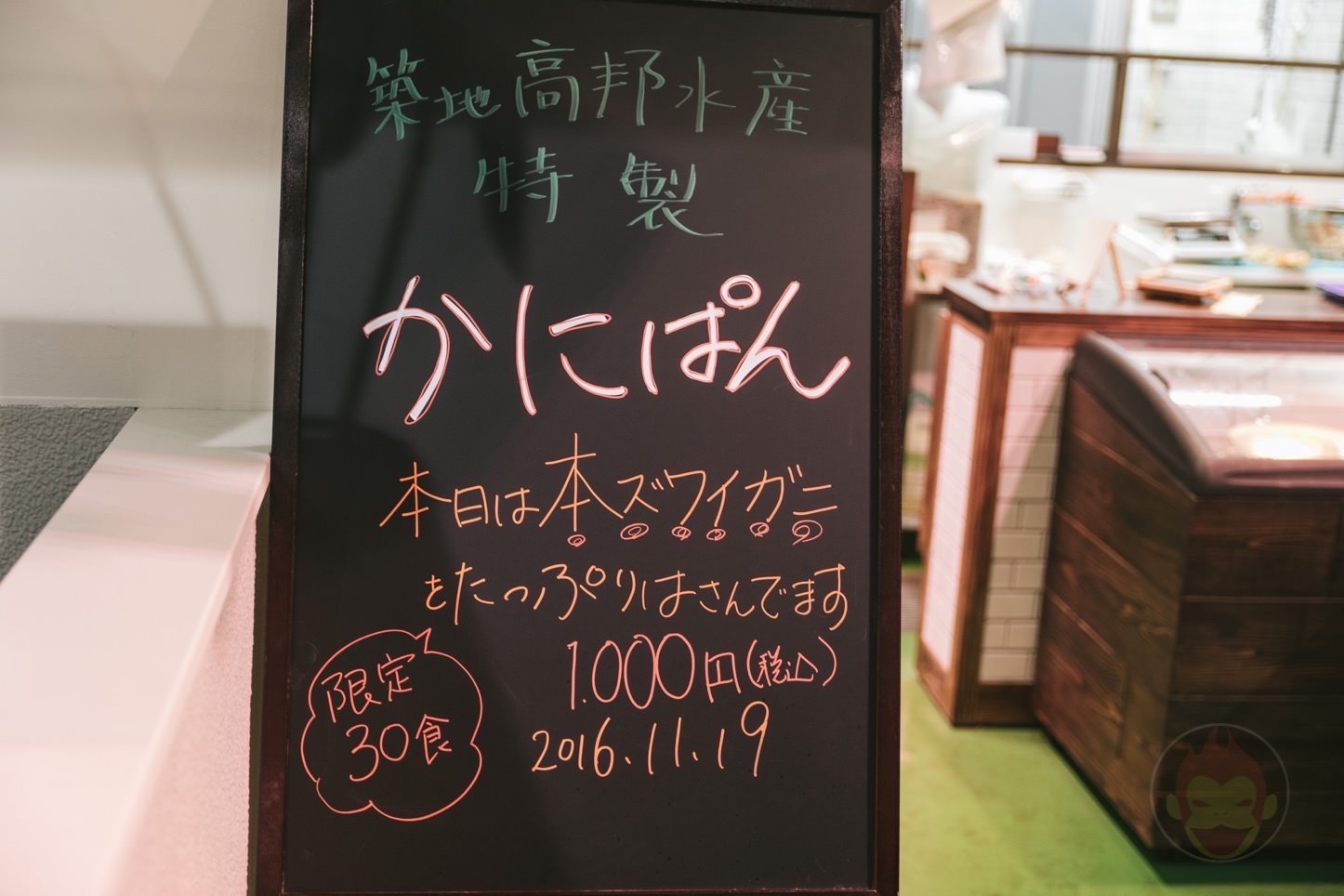 築地魚河岸プレオープン　高邦水産