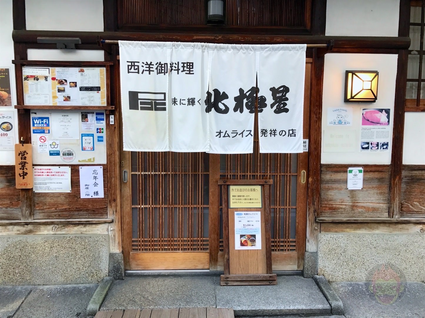 元祖オムライスのお店「北極星」