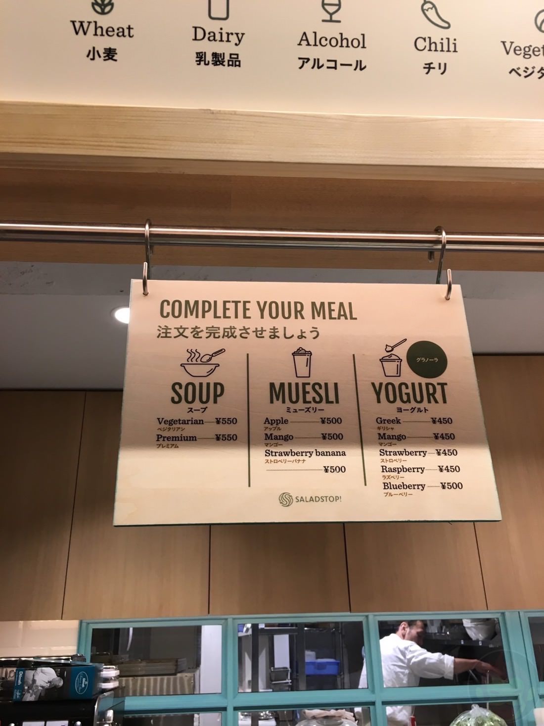 Salad-Stop-Omotesando-01