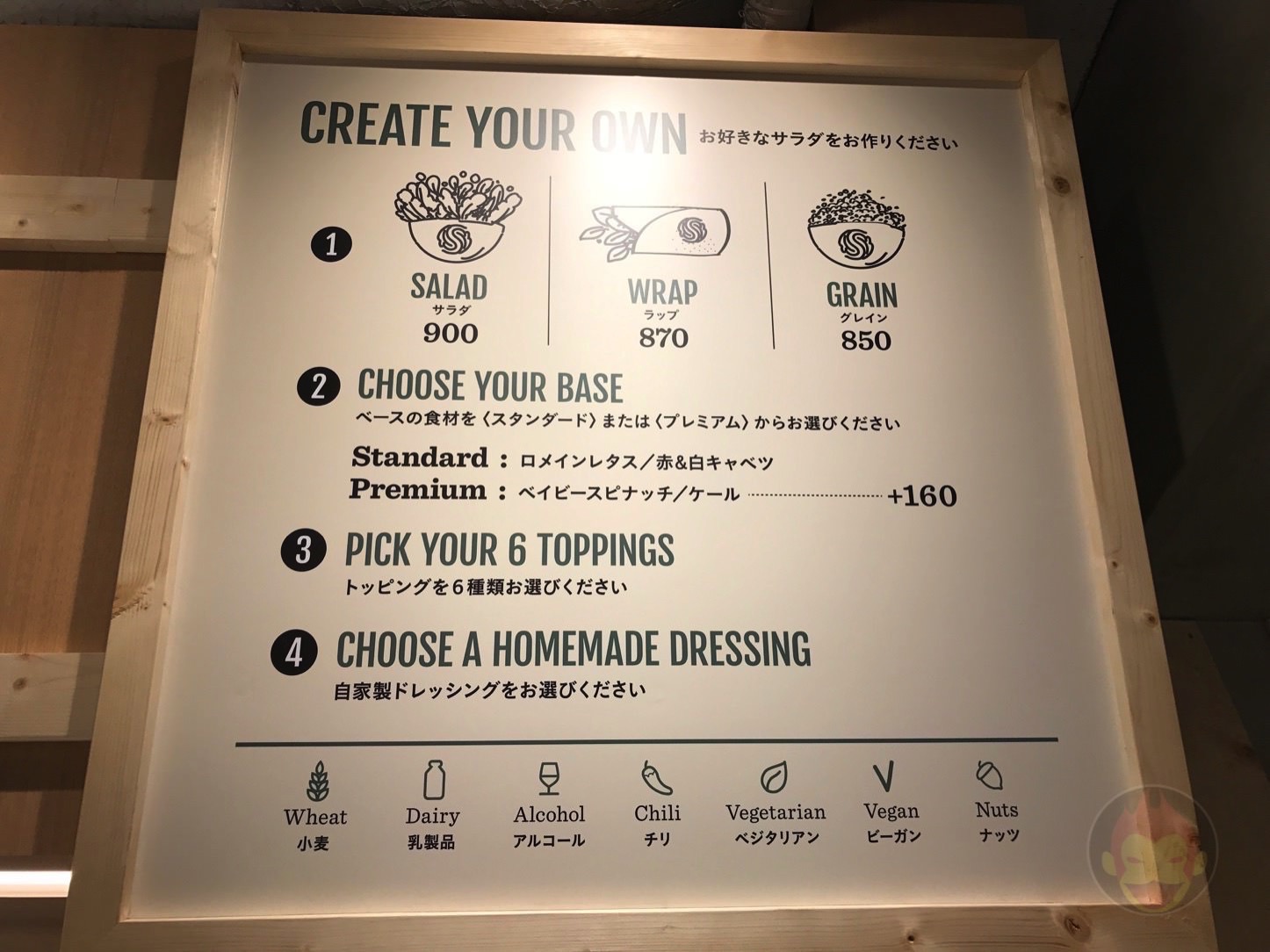 SaladStop!（サラダストップ！）表参道