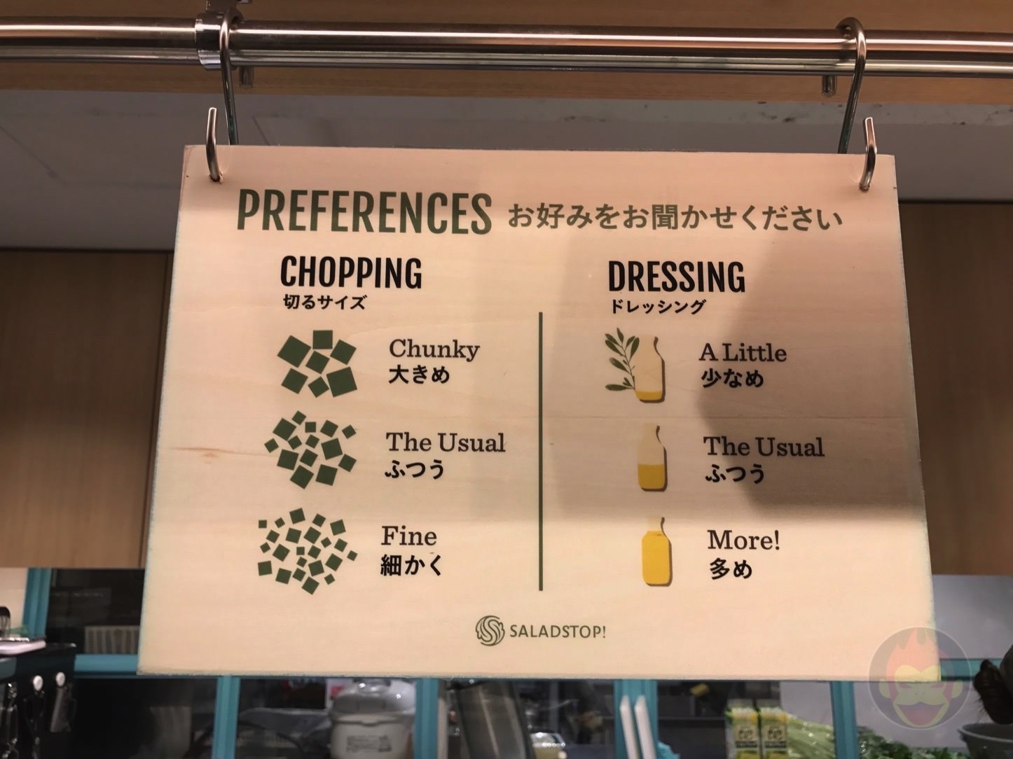 SaladStop!（サラダストップ！）表参道