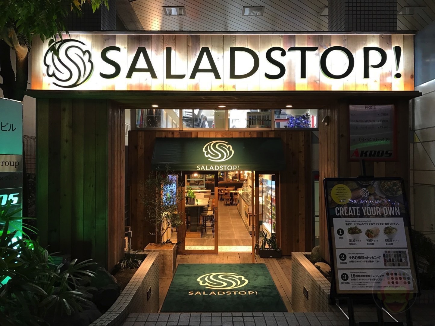SaladStop!（サラダストップ！）表参道