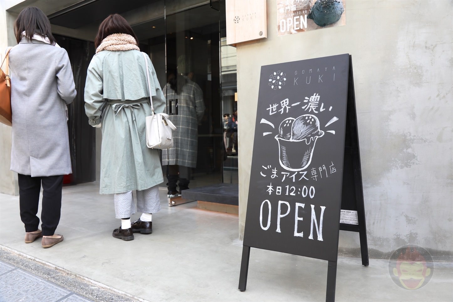 ごまアイス専門店「GOMAYA KUKI」