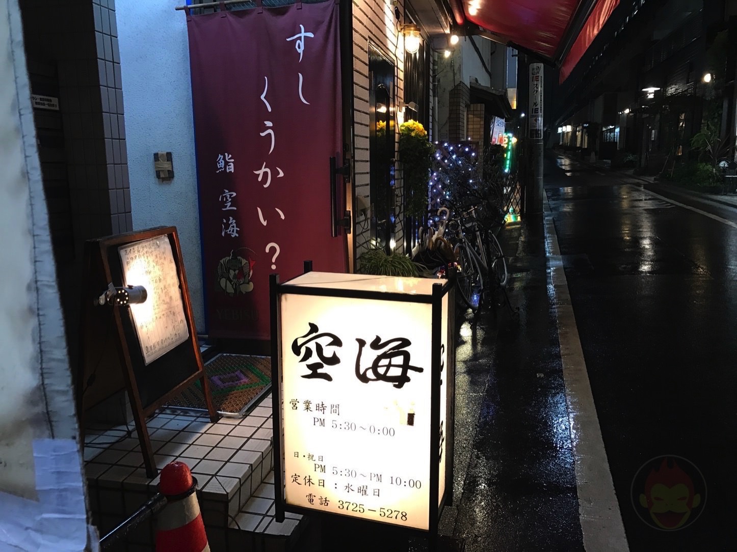 すしくうかい？鮨「空海」＠都立大学