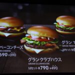McDonalds-New-Japanese-Menu-Gran-Burgers-02.jpg