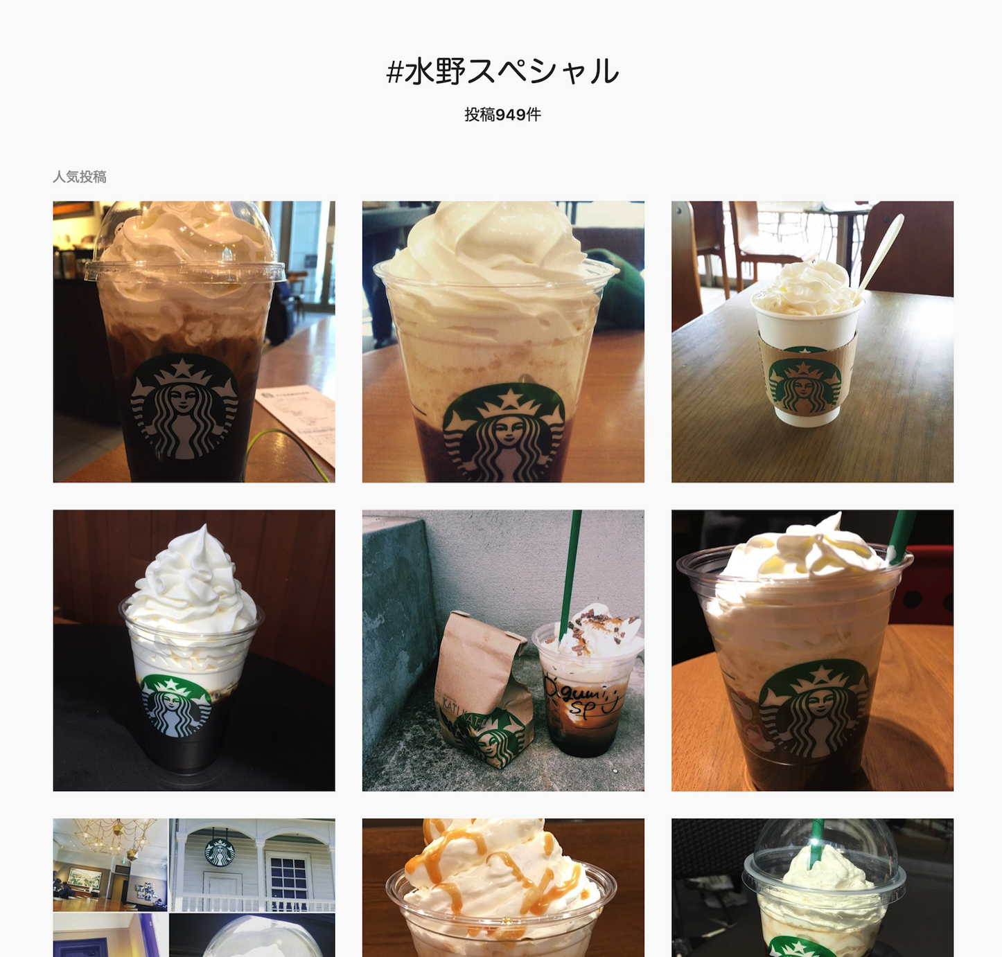 Mizuno Special Instagram