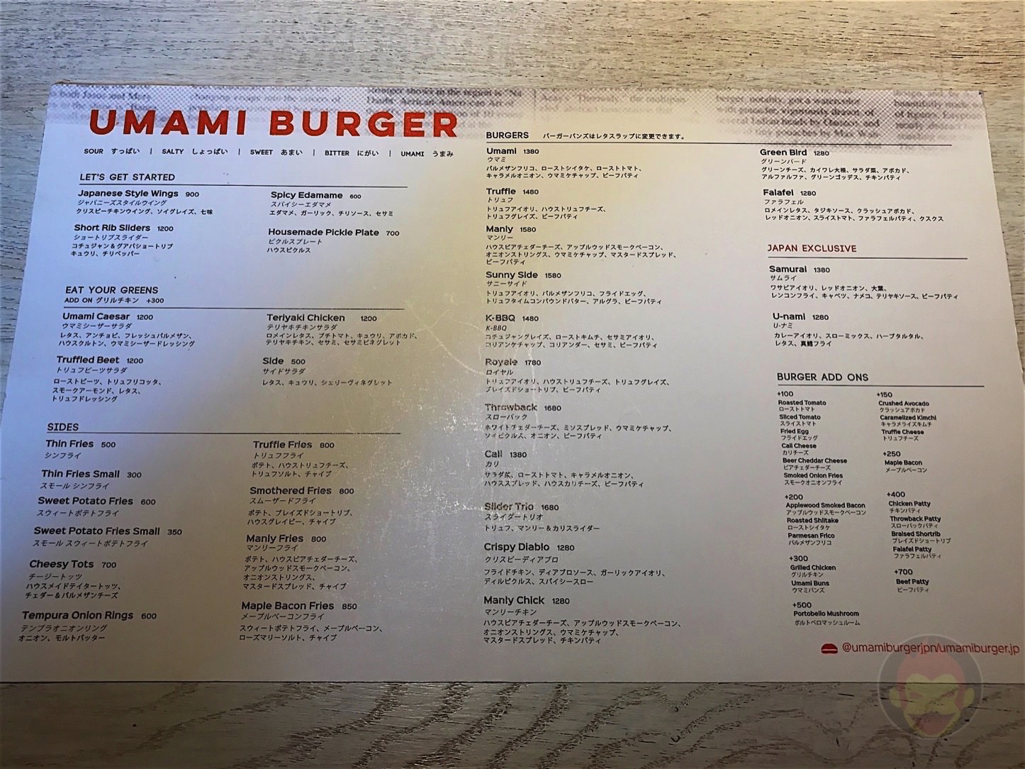 Umami Burger Aoyama