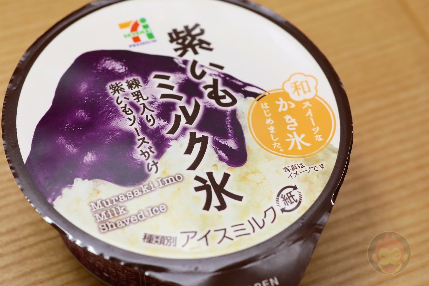 紫いもミルク氷（セブン−イレブン）
