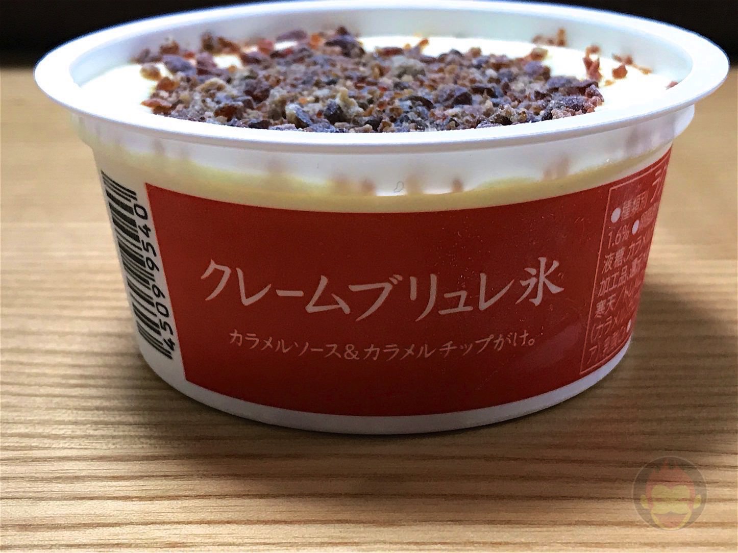 セブン-イレブン　クレームブリュレ氷