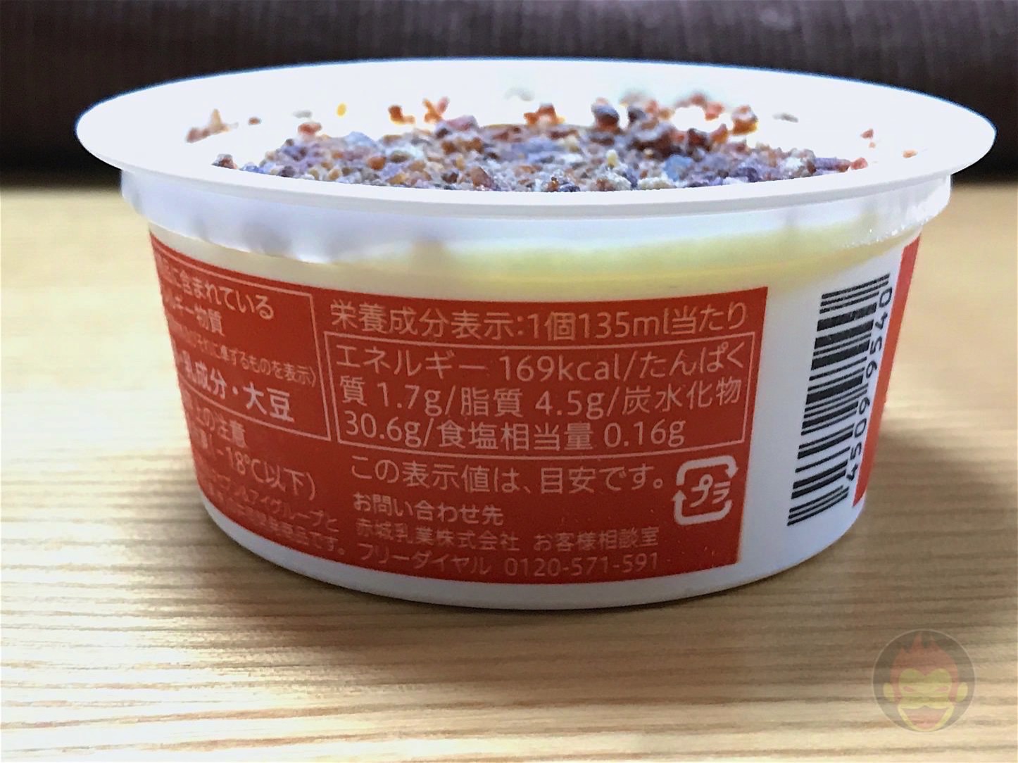 セブン-イレブン　クレームブリュレ氷