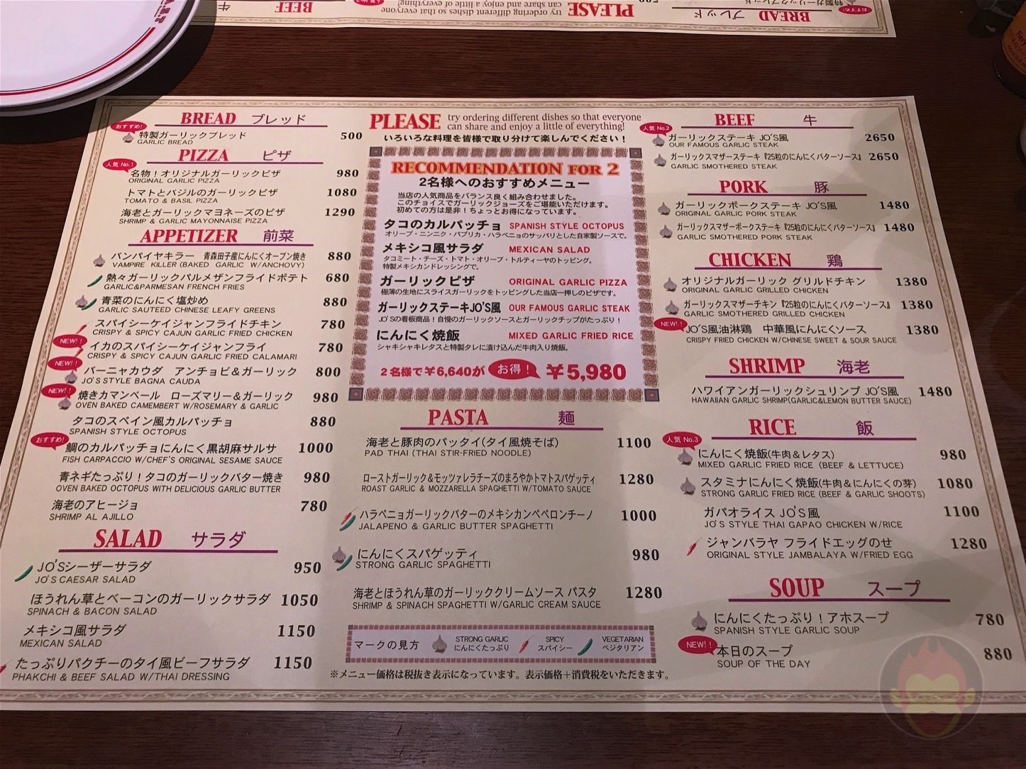 Garlic Jo's みなとみらい店