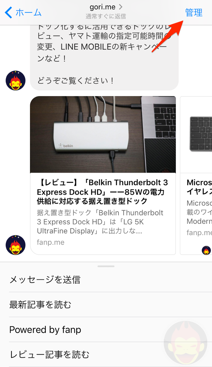 Stop Chatbot on iPhone